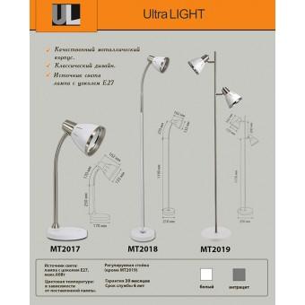 MT2017 (Белый. Настольный светильник на основании,60Вт,220В,Е27)