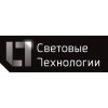 Световые технологии (Россия) - 