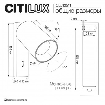 CL512511 AXEL Черный Св-к Настенный с Выключ.
