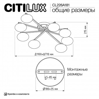 CL226A181 ATMAN Смарт Хром.Мат.Люстра Потолочная