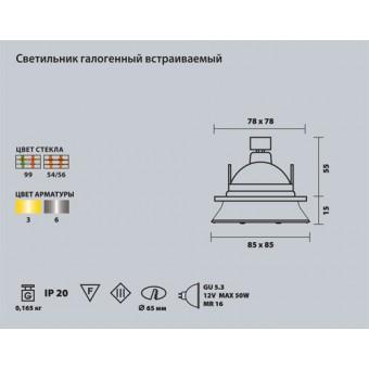 3.271.354/G Решетка цветная осн. золото