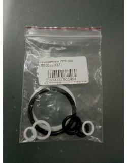 Ремкомплект ПГР-300 (RS.003) (КВТ) Ремкомплект ПГР-300 (RS.003) (КВТ)