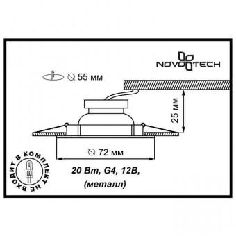 369344 NT09 379 белый свет Встраиваемый НП светильник IP20 G4 20W 12V FLAT