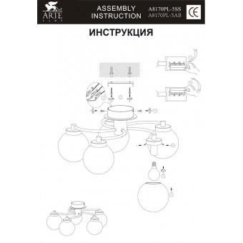 A8170PL-5SS Светильник потолочный