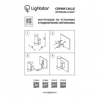 373674  Светильник CALLE Led 7w 4000K черный