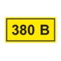 Табличка: 380В 50*15 TDM Табличка: 380В 50*15 TDM
