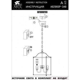 A8286SP-3AB СВЕТИЛЬНИК ПОДВЕСНОЙ