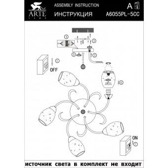 A6055PL-5CC Светильник потолочный