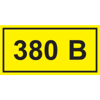 Табличка: 380В 90*38 ИЭК