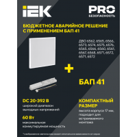 Светильник светодиодный ДВО 6574 595*595 40Вт S 4000К IEK
