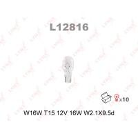 Лампа W16W 12V W2.1X9.5D (аналог 921) LYNXauto, лампочка