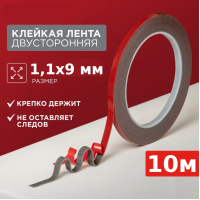 Лента двухсторонняя,вспененная,акриловая 9мм*1.1мм*10м серая,411G
