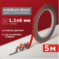 Лента двухсторонняя,вспененная,акриловая 6мм*1.1мм*5м серая,411G