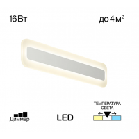 CL238540 Тринити Светильникк настенно потолочный Led 16W 3000-5500K CL238540 Тринити Светильникк настенно потолочный Led 16W 3000-5500K