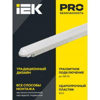 Светильник светодиод.ДСП 1305 600 18Вт IP65 1800Lm 6500К (600*66*76) ИЭК