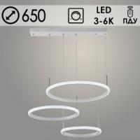 Люстра DK06341/3 PR WT белый 122W LED 3000K-6000K d650 ПДУ(ИК) диммер, HN24 Люстра DK06341/3 PR WT белый 122W LED 3000K-6000K d650 ПДУ(ИК) диммер, HN24