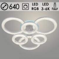 Люстра 2159/3+3C WH белый 120W+20W LED RGB 3000-6000K ПДУ(ИК) диммер d640 h150, SSH24