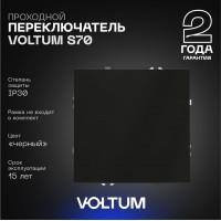 Переключатель проходной 1кл, 10А (черн.мат) S70 VOLTUM Переключатель проходной 1кл, 10А (черн.мат) S70 VOLTUM