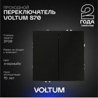 Переключатель проходной 2кл, 10А (черн.мат) S70 VOLTUM Переключатель проходной 2кл, 10А (черн.мат) S70 VOLTUM