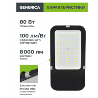 Светильник светодиод.уличный ДКУ 4002 80W 5000К 8000lm (290*155*34) консоль.IP65 КСС- Светильник светодиод.уличный ДКУ 4002 80W 5000К 8000lm (290*155*34) консоль.IP65 КСС-