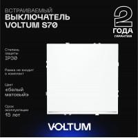 Выключатель 1кл, с подсв., 10А (бел.мат) S70 VOLTUM Выключатель 1кл, с подсв., 10А (бел.мат) S70 VOLTUM