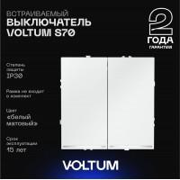 Выключатель 2кл, с подсв., 10А (бел.мат)  S70 VOLTUM