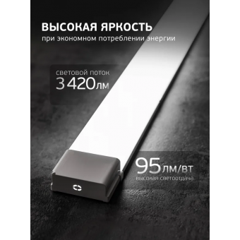 Светильник светодиод.LTO-105-1200 36W 145-265V IP20 3420Lm 6500К(1200*62*25)металл Светильник светодиод.LTO-105-1200 36W 145-265V IP20 3420Lm 6500К(1200*62*25)металл
