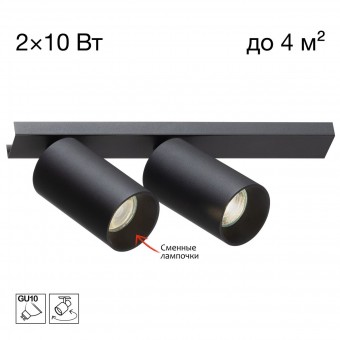 CL512521 AXEL Черный Св-к Наст.-Потолочный