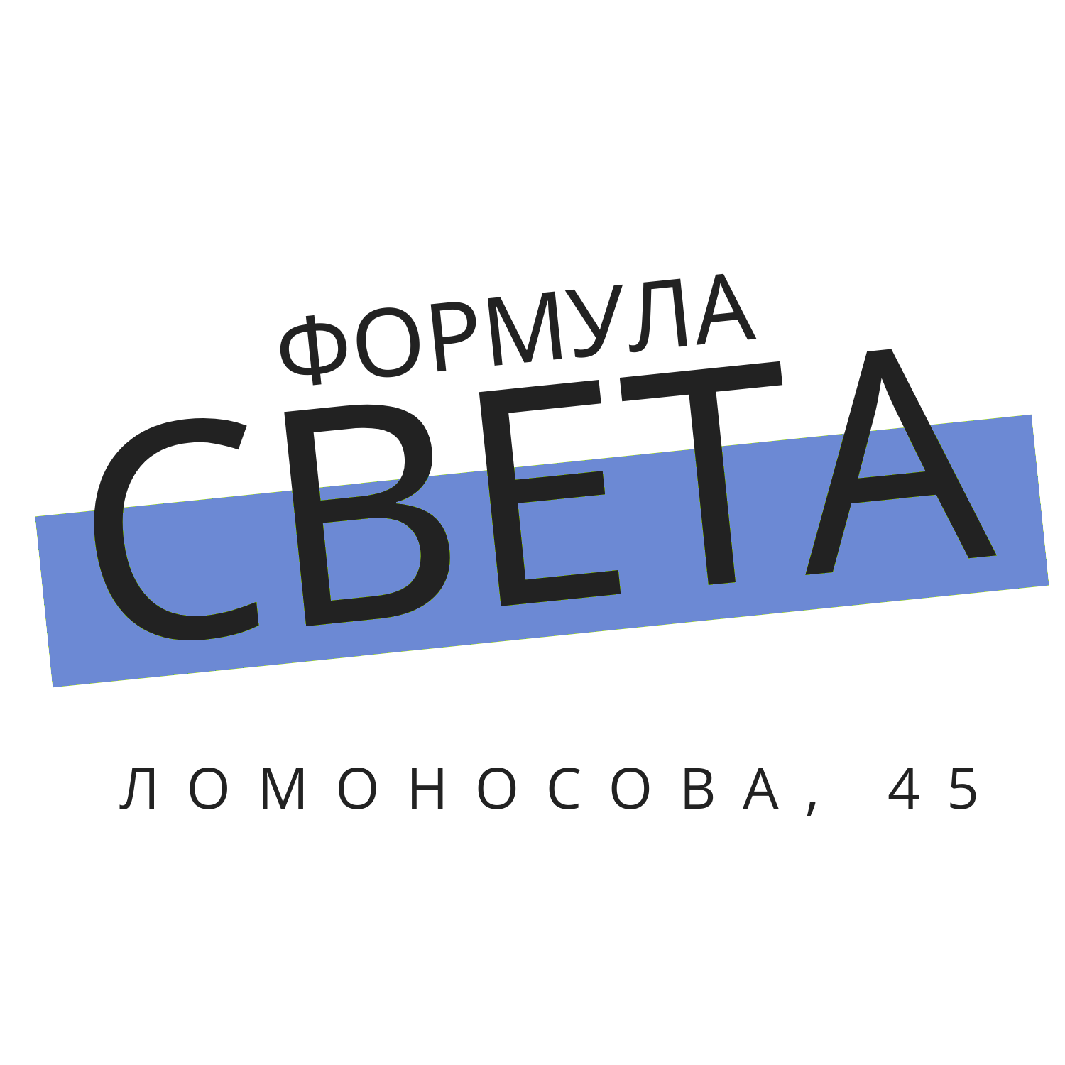 Магазин Свет Ставрополь